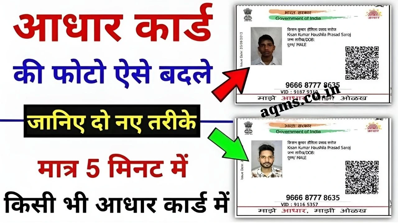 Aadhar Card Photo KYC Update Process