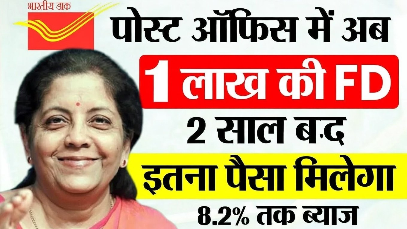 Post office FD Scheme